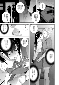 Page 3 of Imouto ni Chikau Hi