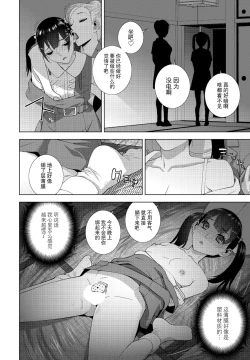 Page 4 of Imouto ni Chikau Hi