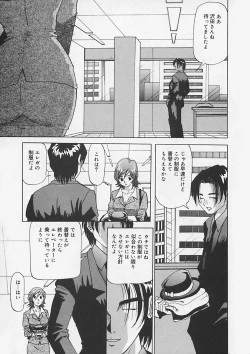 Page 11 of Kininaru Kimochi