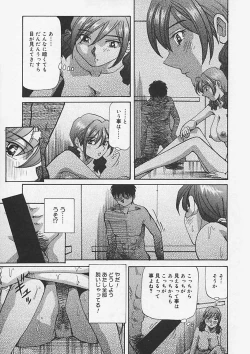 Page 129 of Kininaru Kimochi