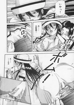 Page 150 of Kininaru Kimochi