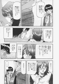 Page 161 of Kininaru Kimochi