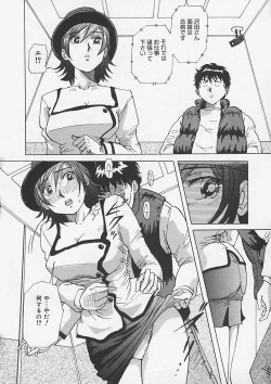 Page 16 of Kininaru Kimochi