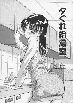 Page 171 of Kininaru Kimochi