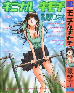 Page 1 of Kininaru Kimochi