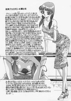 Page 208 of Kininaru Kimochi