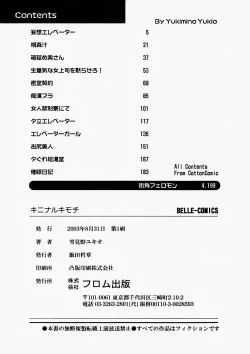 Page 213 of Kininaru Kimochi