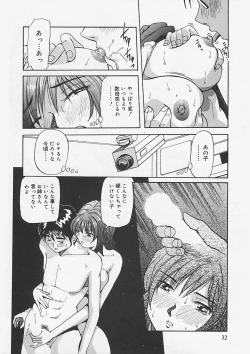 Page 36 of Kininaru Kimochi