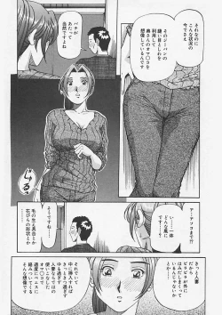 Page 49 of Kininaru Kimochi