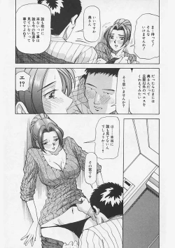 Page 51 of Kininaru Kimochi