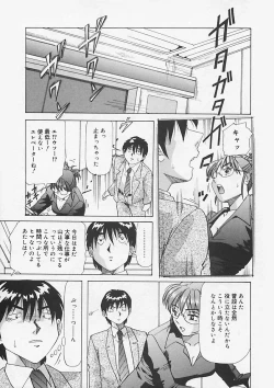 Page 61 of Kininaru Kimochi