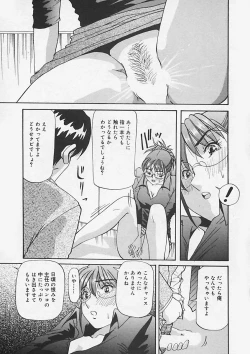 Page 67 of Kininaru Kimochi