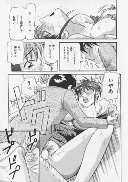 Page 71 of Kininaru Kimochi