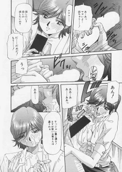 Page 82 of Kininaru Kimochi