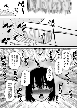 Page 19 of Choukyou Zumi no Tsuma wa Cli Iki Chuudoku