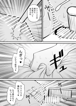 Page 21 of Choukyou Zumi no Tsuma wa Cli Iki Chuudoku