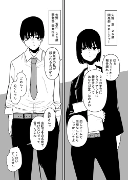 Page 2 of Choukyou Zumi no Tsuma wa Cli Iki Chuudoku