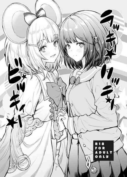 Download Lucky Cookie Vicky