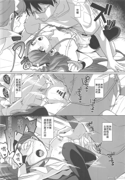 Page 19 of Gohoushi Maid ni Omakase! | 侍奉型女僕的 LEVEL UP 大作戰爹死