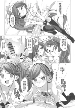 Page 28 of Gohoushi Maid ni Omakase! | 侍奉型女僕的 LEVEL UP 大作戰爹死