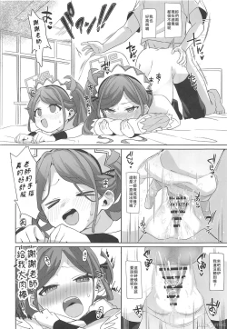 Page 31 of Gohoushi Maid ni Omakase! | 侍奉型女僕的 LEVEL UP 大作戰爹死