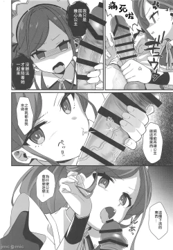 Page 7 of Gohoushi Maid ni Omakase! | 侍奉型女僕的 LEVEL UP 大作戰爹死
