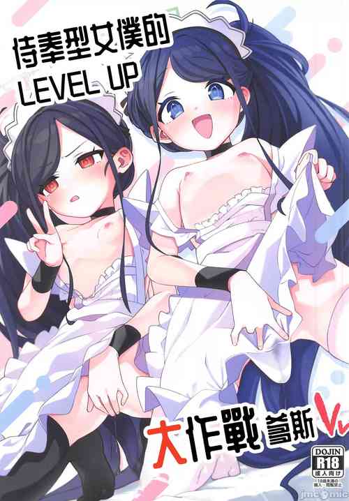 Download Gohoushi Maid ni Omakase! | 侍奉型女僕的 LEVEL UP 大作戰爹死