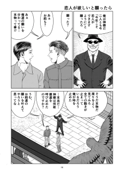 Page 10 of Yutakadou' short story collection 2