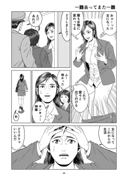 Page 20 of Yutakadou' short story collection 2