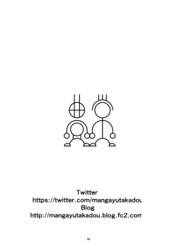 Page 32 of Yutakadou' short story collection 2