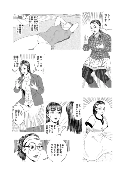 Page 3 of Yutakadou' short story collection 2