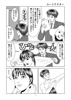 Page 7 of Yutakadou' short story collection 2