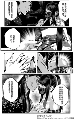 Page 140 of 女忍
