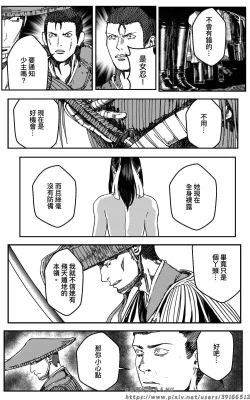 Page 14 of 女忍