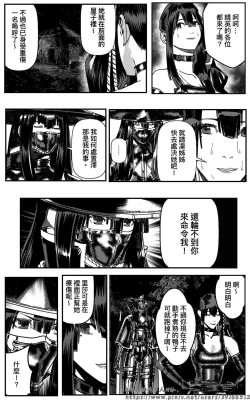 Page 236 of 女忍