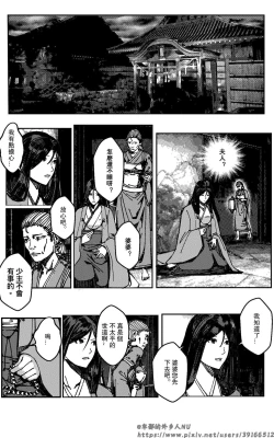 Page 26 of 女忍