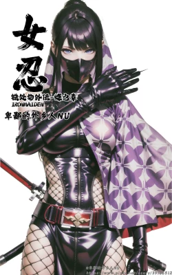 Page 2 of 女忍