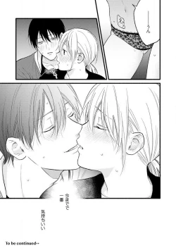 Page 30 of Gyakuten ♂♀ Shita Kara Dakasete Kudasai! 4