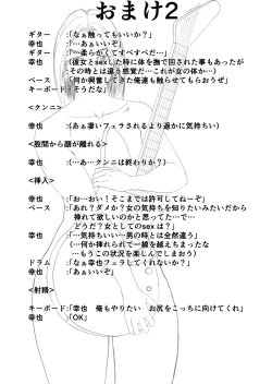 Page 19 of Nyotaika shita Band Man