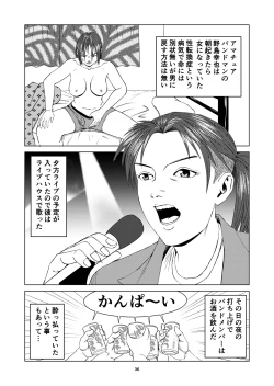 Page 4 of Nyotaika shita Band Man