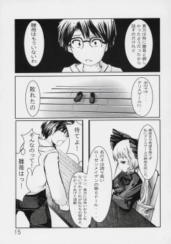 Page 14 of Astrantia