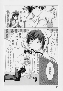 Page 23 of Astrantia