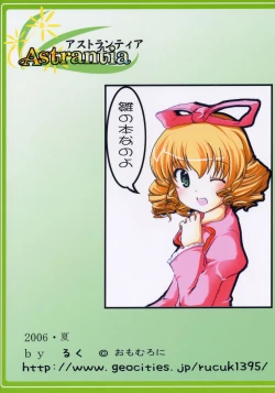 Page 34 of Astrantia