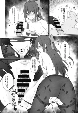 Page 12 of Shizuku, Dialog