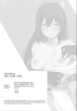 Page 18 of Shizuku, Dialog