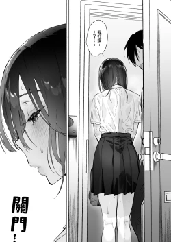 Page 26 of Mukuchi na Tosho Iin to Sex Zuke. Natsuyasumi Hen