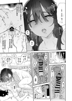 Page 58 of Mukuchi na Tosho Iin to Sex Zuke. Natsuyasumi Hen