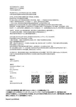 Page 65 of Mukuchi na Tosho Iin to Sex Zuke. Natsuyasumi Hen