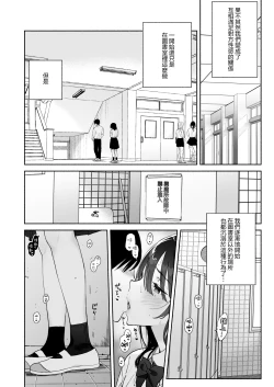 Page 9 of Mukuchi na Tosho Iin to Sex Zuke. Natsuyasumi Hen