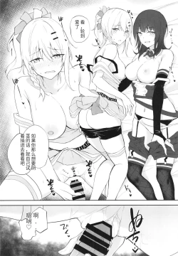 Page 14 of Shooting Triangle | 射击三角区